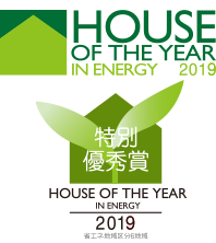house of the year in energy 2018